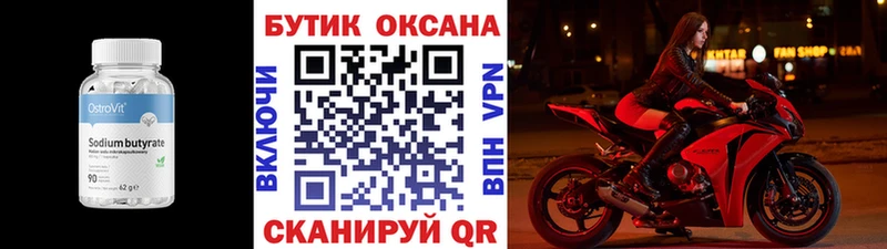 Бутират бутандиол  где можно купить наркотик  KRAKEN ССЫЛКА  Ува 