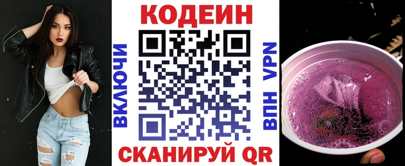 darknet официальный сайт Ува Codein Purple Drank