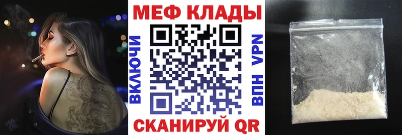 МЯУ-МЯУ кристаллы  Ува 